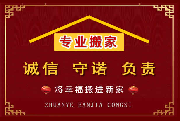 东光搬家电话