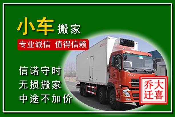 东光物品搬运