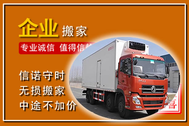 东光工厂单位搬迁