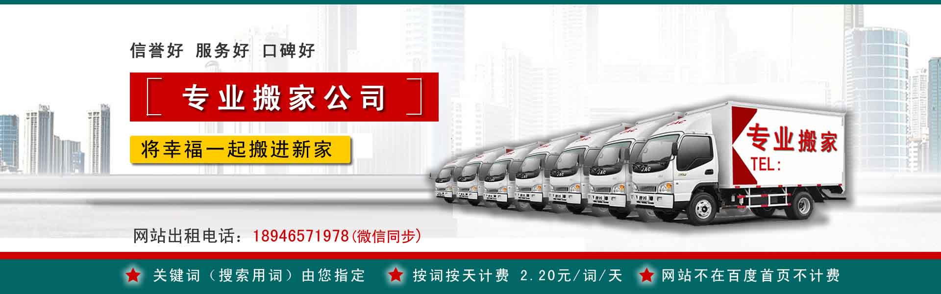 东光搬运搬家动态
